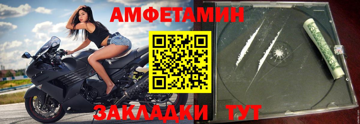 Ржев  АМФ  Вход с VPN  Amphetamine Розовый 