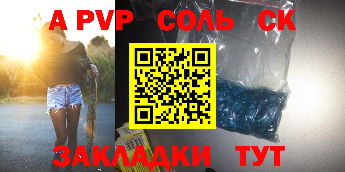 Ржев  APVP  Вход с VPN  A PVP мука  Alpha-PVP VHQ  Alfa_PVP Соль 