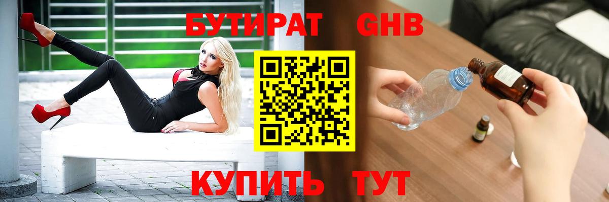 БУТИРАТ BDO  Вход с VPN  Бутират  Ржев 