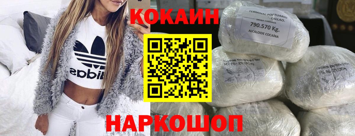 Cocaine Перу  Кокаин 98%  Ржев  Вход с VPN 