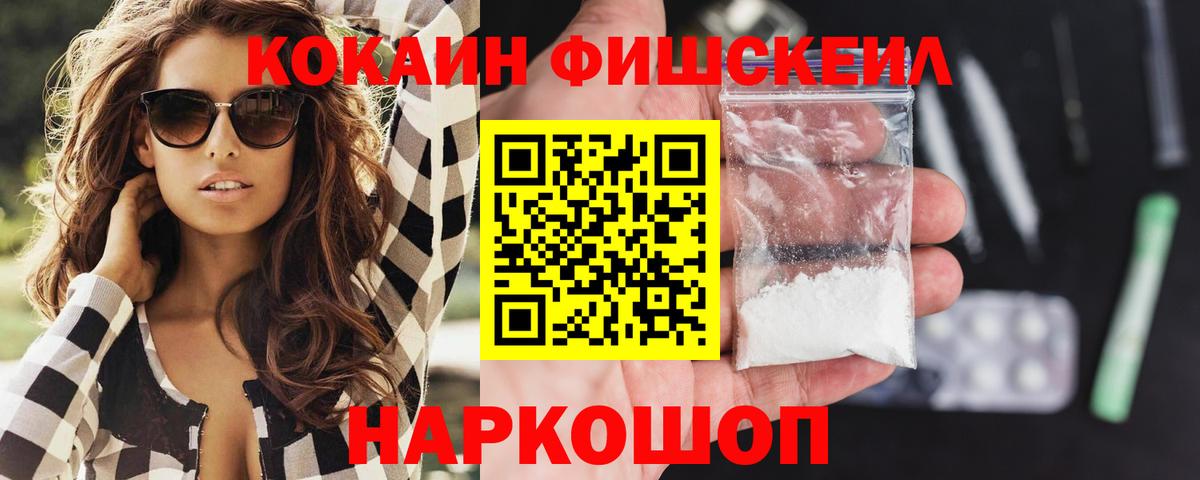 КОКАИН VHQ Ржев