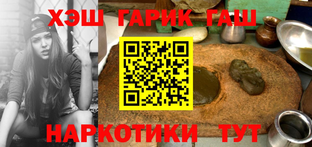 Ржев  ГАШ индика сатива  Вход с VPN  ГАШ Изолятор 