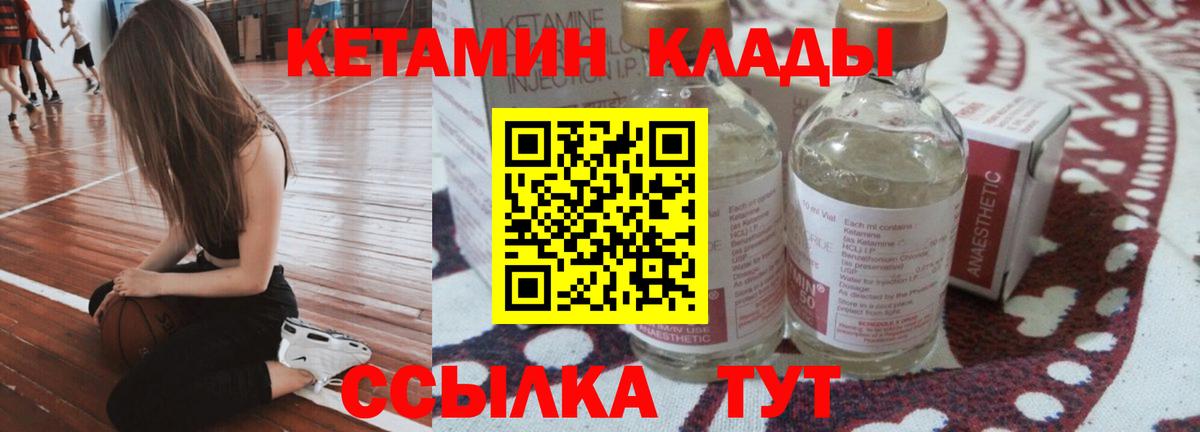 Кетамин ketamine  Вход с VPN  Ржев  Кетамин ketamine 