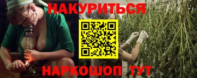 гашишное масло Северобайкальск
