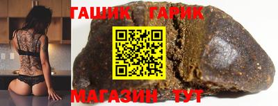 гашишное масло Северобайкальск