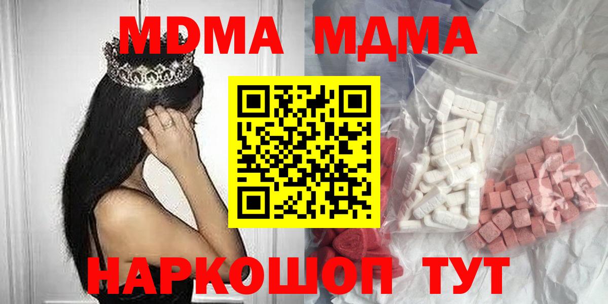 МДМА  MDMA молли  Вход с VPN  МДМА молли  Ржев 