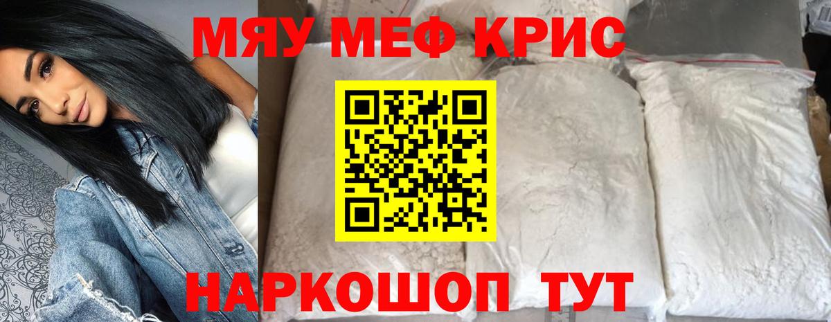 магазин продажи наркотиков  Мефедрон  Меф  Вход с VPN  Ржев  МЕФ mephedrone 
