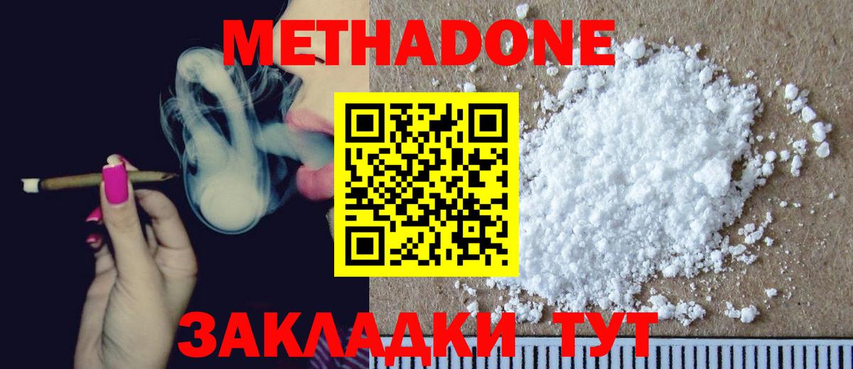 МЕТАДОН мёд Ржев