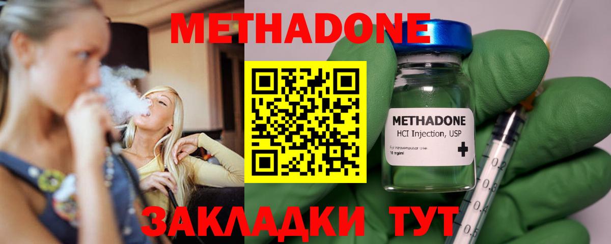 МЕТАДОН мёд  Вход с VPN  Ржев  МЕТАДОН кристалл 