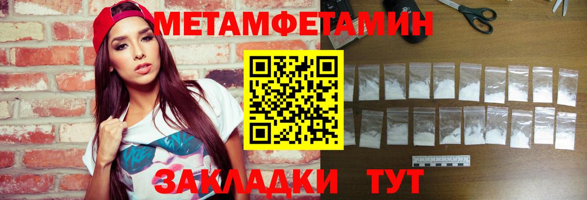 Первитин пудра  Вход с VPN  МЕТАМФЕТАМИН  Ржев 