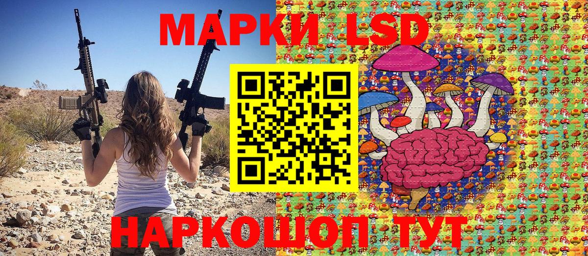 Марки NBOMe 1500мкг Ржев