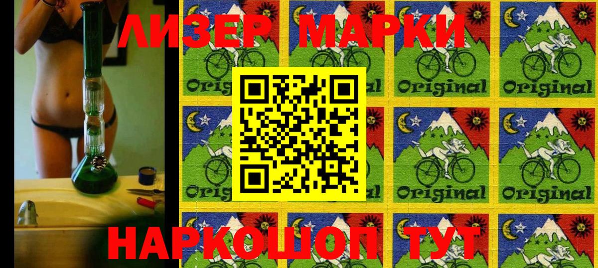 Марки 25I-NBOMe  Вход с VPN  Ржев  Марки N-bome 1500мкг 