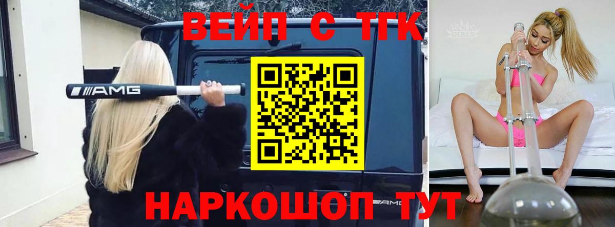 Дистиллят ТГК THC oil  Вход с VPN  купить наркотики сайты  Ржев 